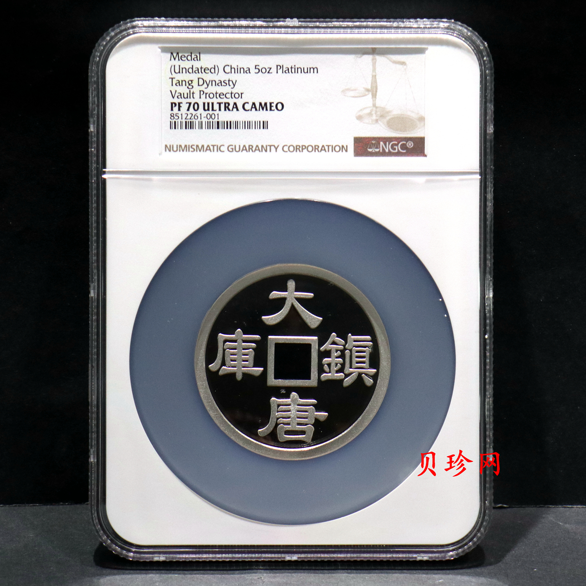 【989380】大塘镇库5盎司铂金金章