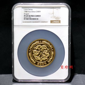 【880202】1988中国戊辰（龙）年生肖金5盎司精制金币