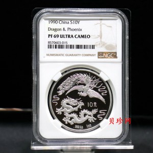 【900806】1990版龙凤金银纪念币1盎司精制银币