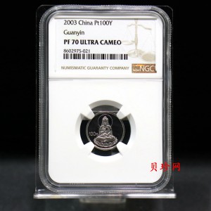 【031003】2003年观音纪念币-观音像1/10盎司精制铂币