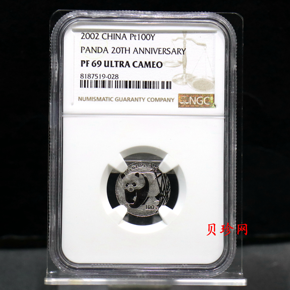 【020202】2002年中国熊猫金币发行20周年银铂纪念币1/10盎司精制铂币