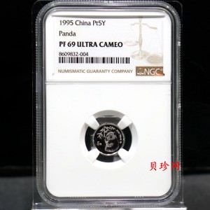 【950119】1995版熊猫金银铂及双金属纪念币1/20盎司圆形铂币