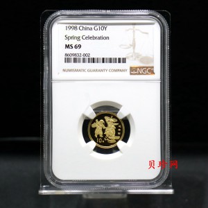 【981103】1998年迎春图1/10盎司普制金币