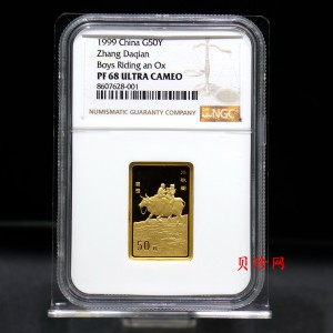 【990401】1999年中国近代国画大师张大千金银纪念币-归牧图1/2盎司长方形精制金币
