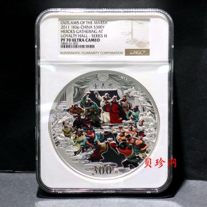 【111607】2011年中国古典文学名著《水浒传》第（3）组-忠义堂1公斤精制彩银币