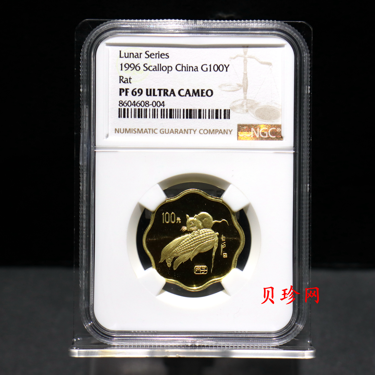 【960605】1996中国丙子（鼠）年金纪念币1/2盎司梅花精制金币