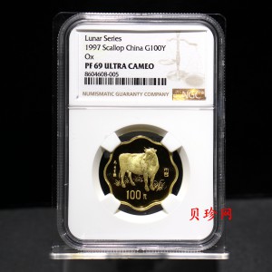 【970205】1997中国丁丑（牛）年金币-马晋绘《牛》1/2盎司梅花精制金币