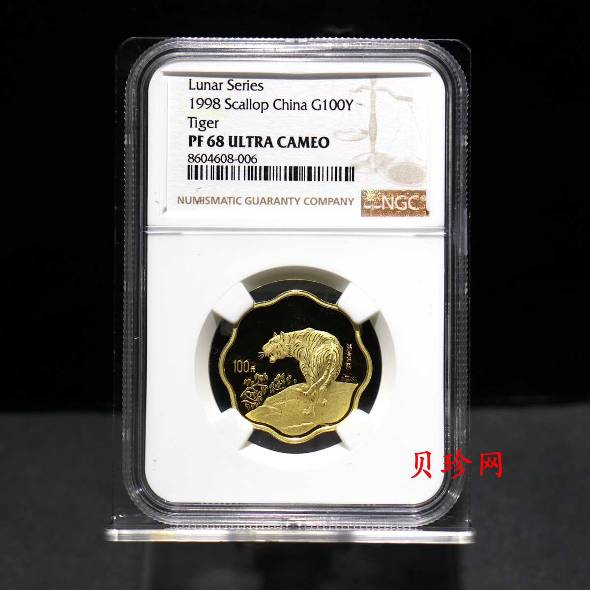 【980205】1998中国戊寅（虎）年金纪念币-《虎啸图》1/2盎司梅花精制金币