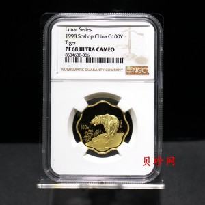 【980205】1998中国戊寅（虎）年金纪念币-《虎啸图》1/2盎司梅花精制金币