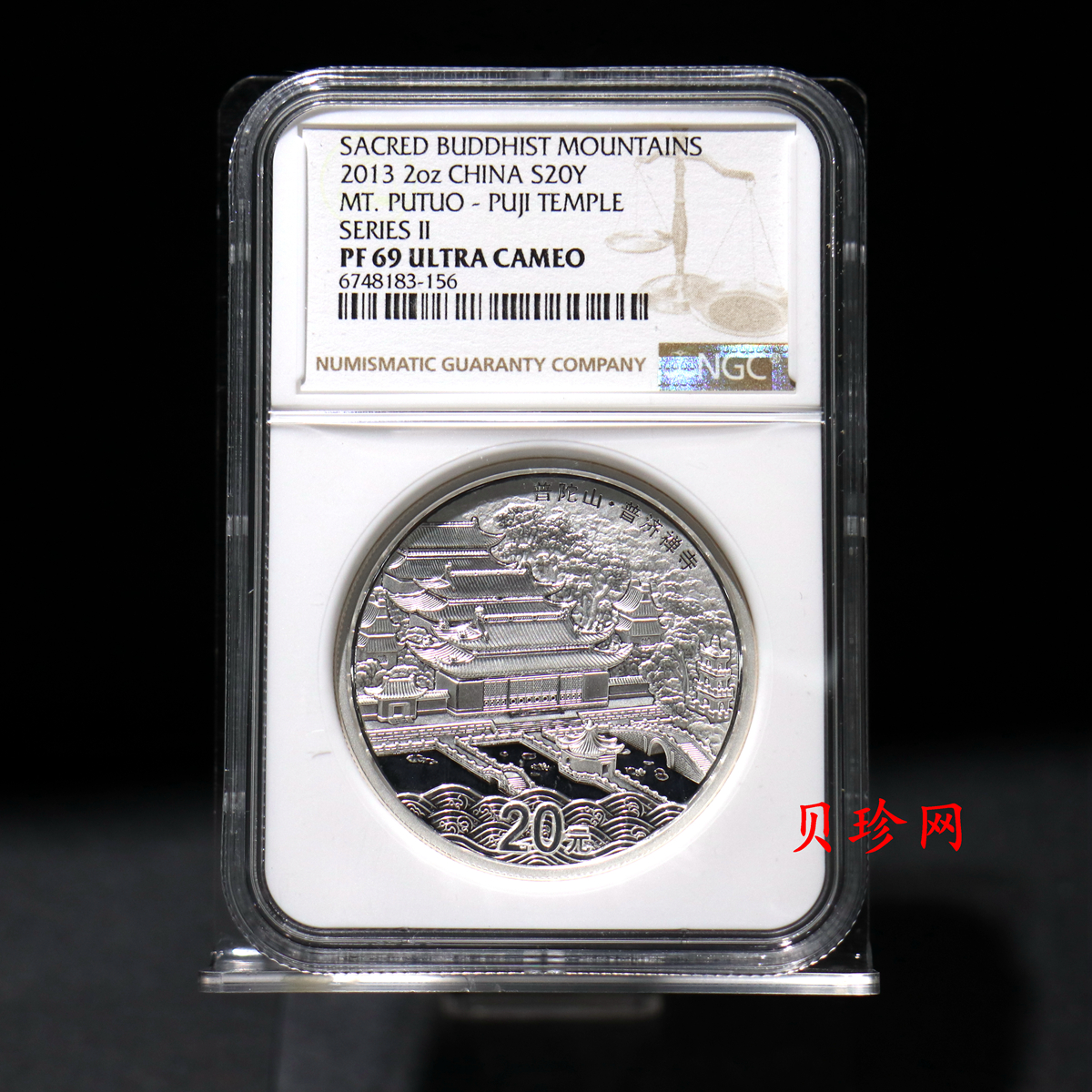 【130405】2013年佛教圣地(普陀山)-普济禅寺2盎司精制银币
