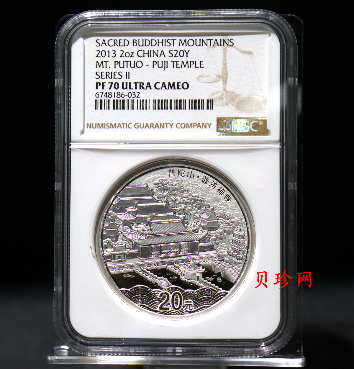 【130405】2013年佛教圣地(普陀山)-普济禅寺2盎司精制银币