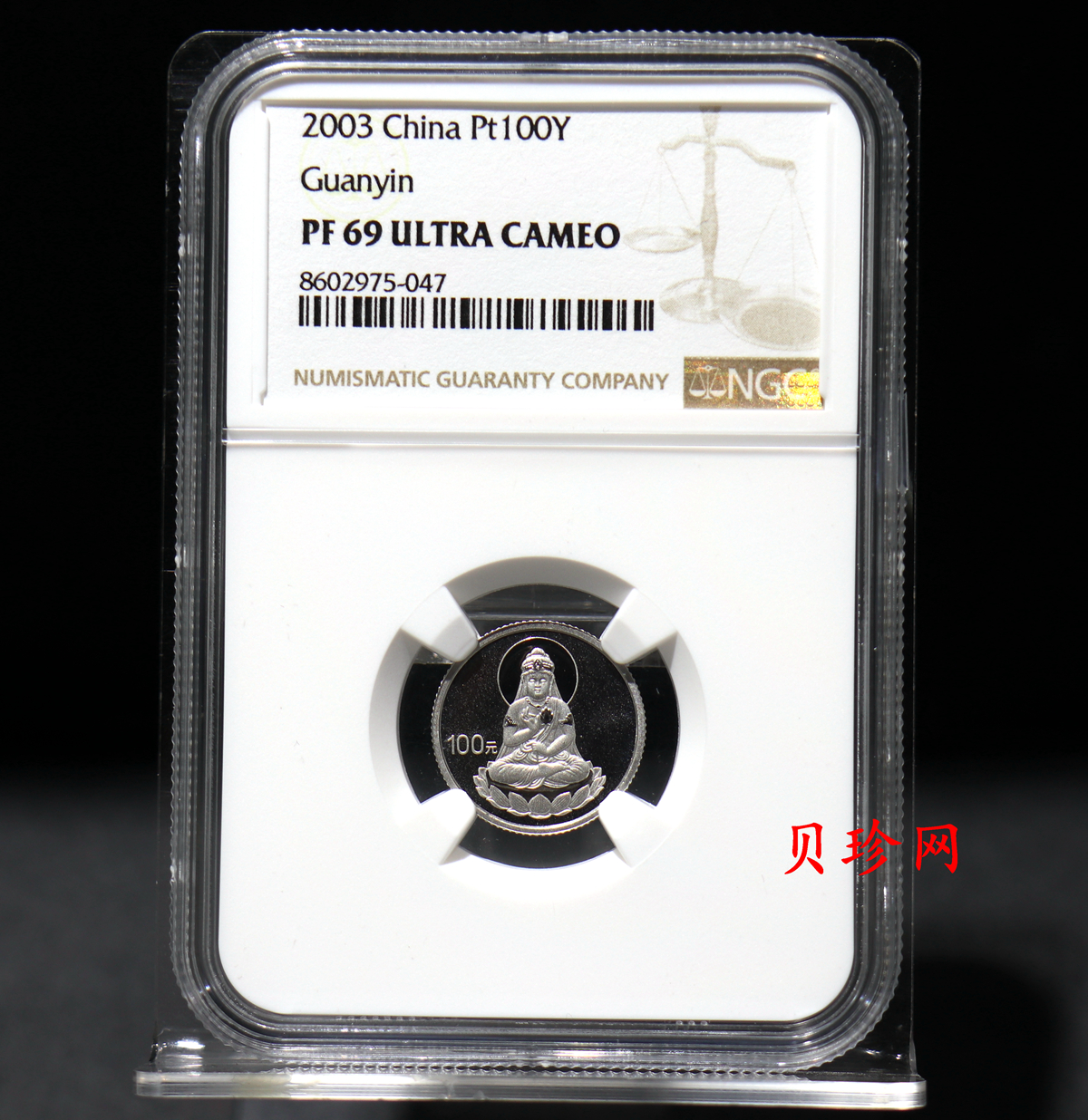 【031003】2003年观音纪念币-观音像1/10盎司精制铂币