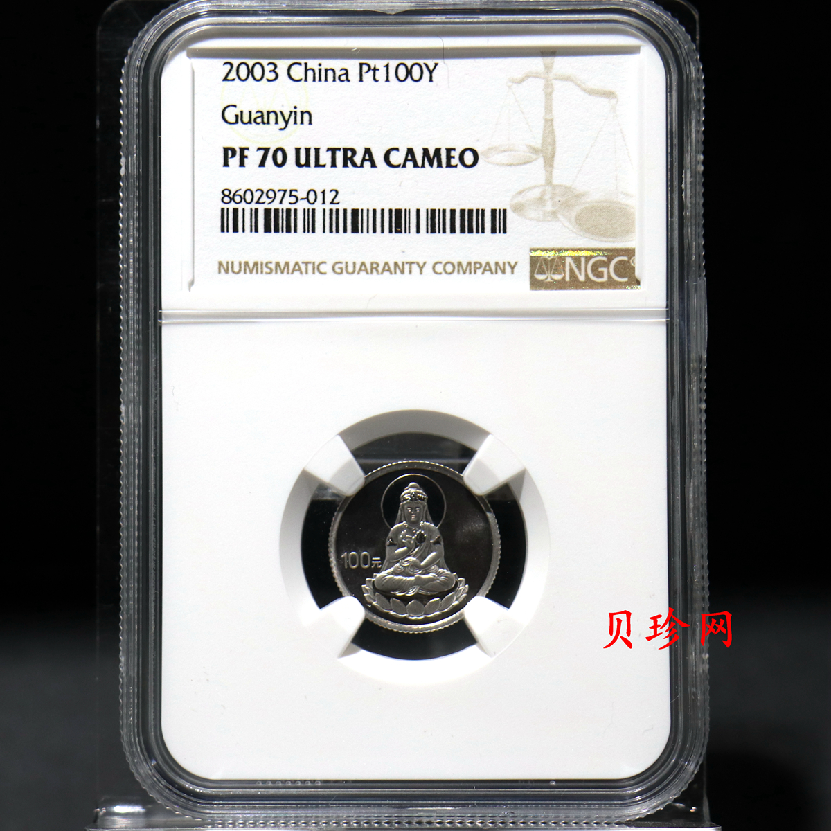 【031001】2003年观音纪念币-观音像1/10盎司圆形幻彩精制金币