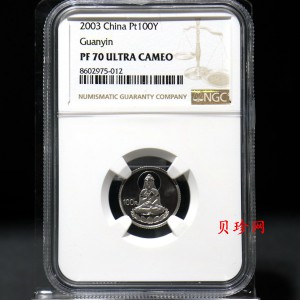 【031001】2003年观音纪念币-观音像1/10盎司圆形幻彩精制金币