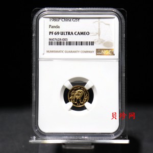 【860110】1986版1/20盎司熊猫金币