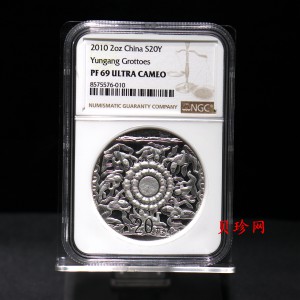 【100905】2010年中国石窟艺术-云冈2盎司精制银币