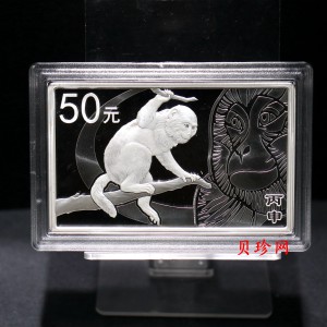 【151410】2016年丙申猴年生肖5盎司长方形精制银币