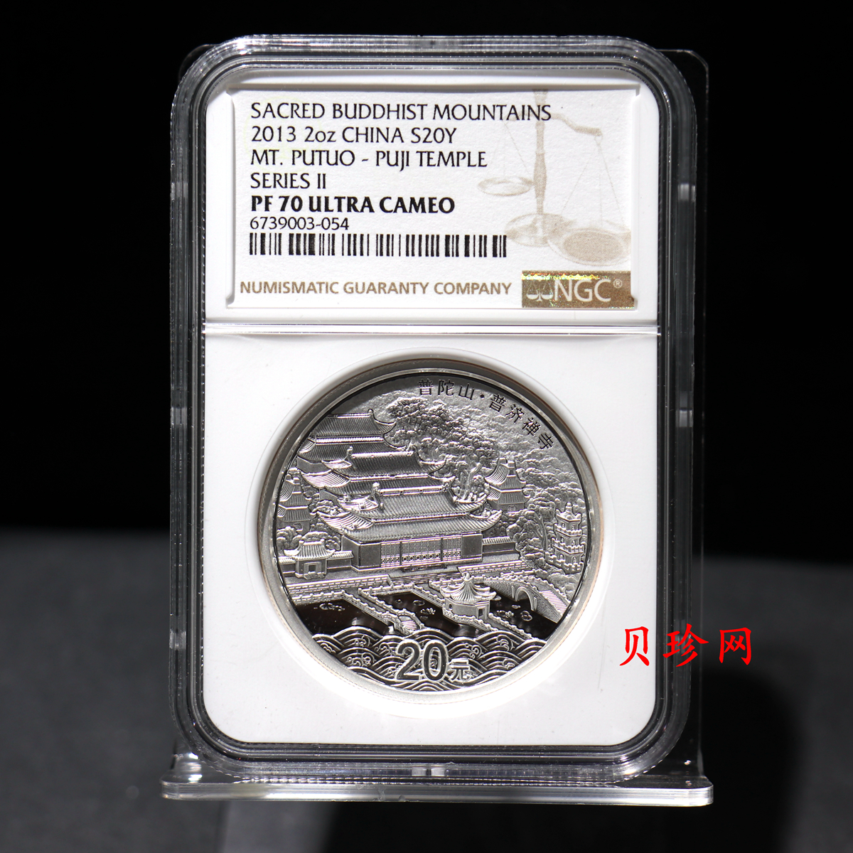 【130405】2013年佛教圣地(普陀山)-普济禅寺2盎司精制银币