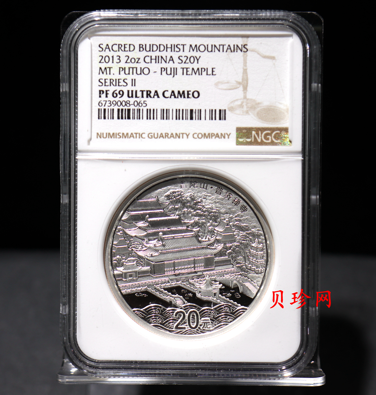 【130405】2013年佛教圣地（普陀山）-普济禅寺2盎司精制银币