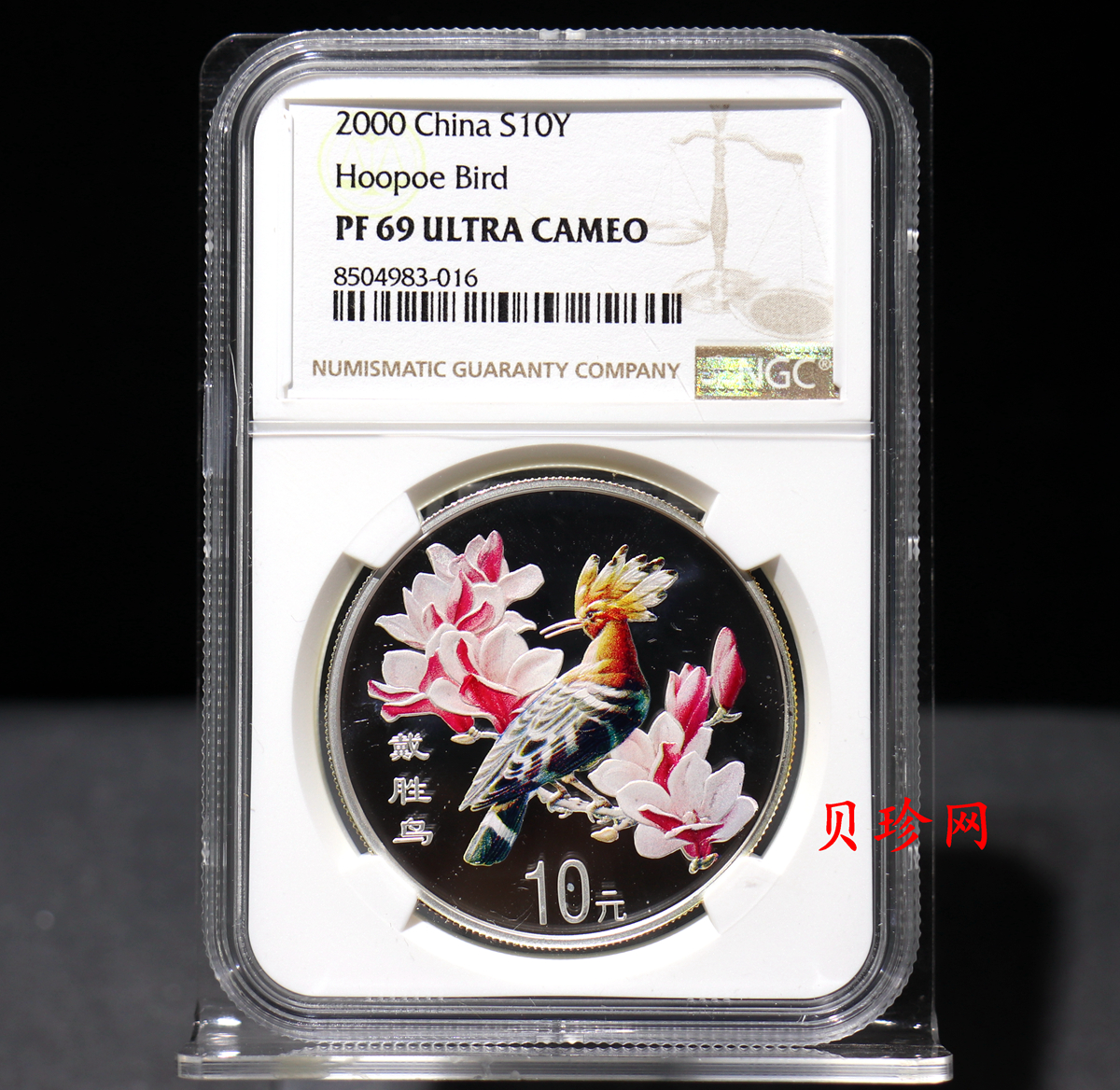 【000402】2000年中国珍禽系列（戴胜鸟）彩色金银纪念币1盎司彩色精制银币