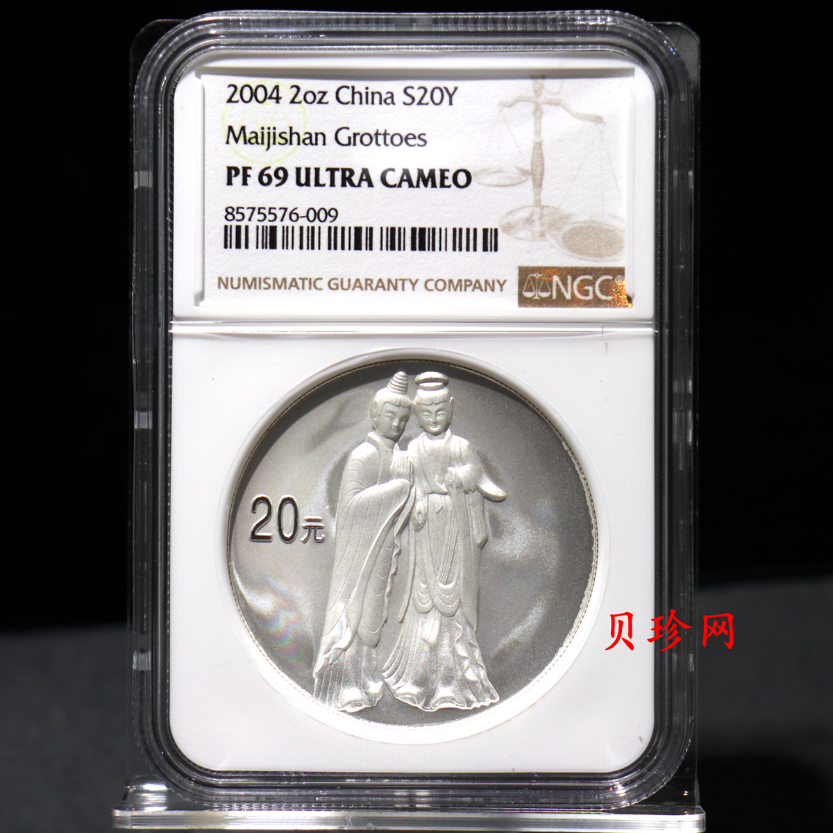 【040603】2004年中国石窟艺术（麦积山）银纪念币-麦积山石窟二尊菩萨立像2盎司精制银币