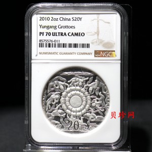 【100905】2010年中国石窟艺术-云冈2盎司精制银币