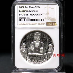 【020505】2002年中国石窟艺术（龙门）金银纪念币-佛像图2盎司精制银币