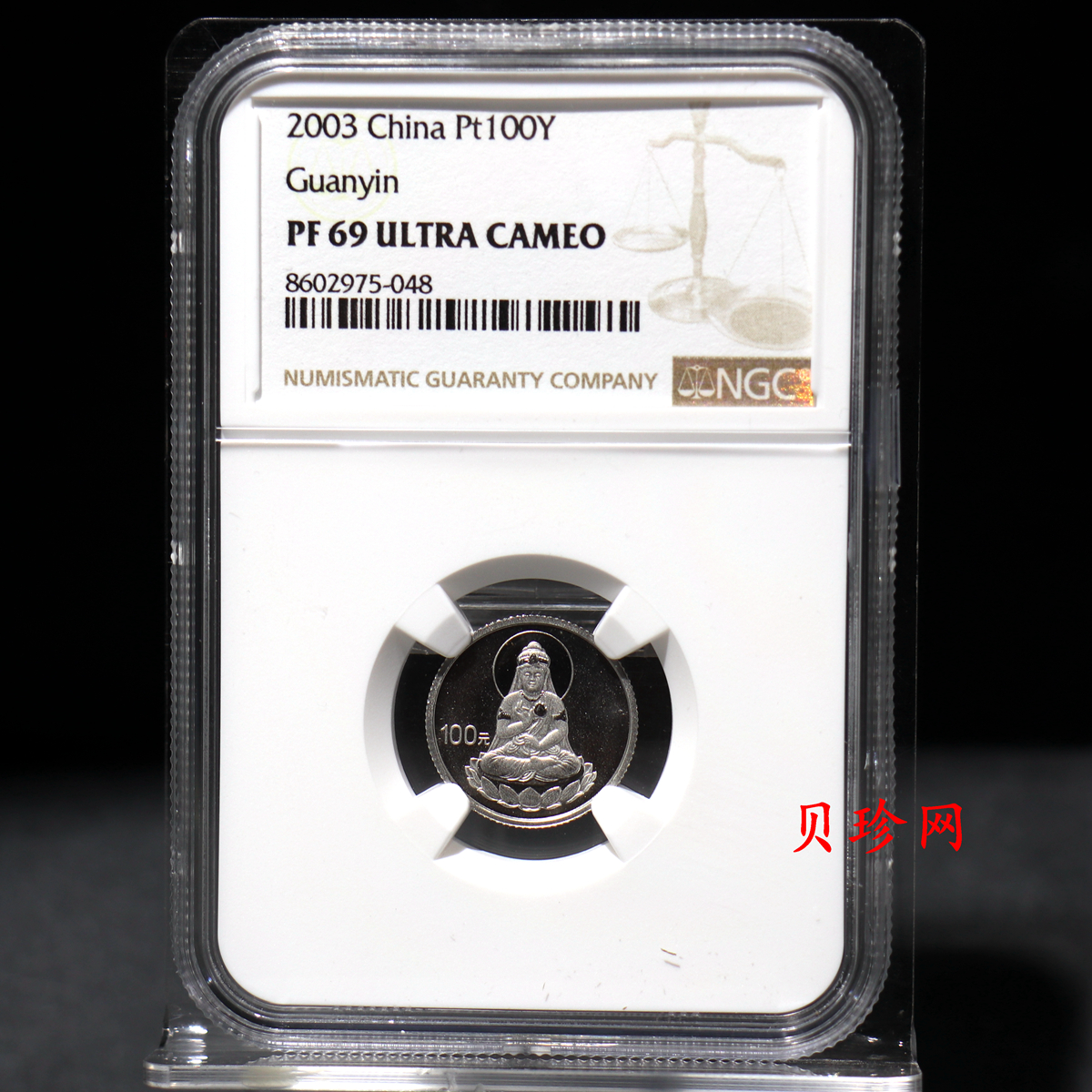 【031003】2003年观音纪念币-观音像1/10盎司精制铂币