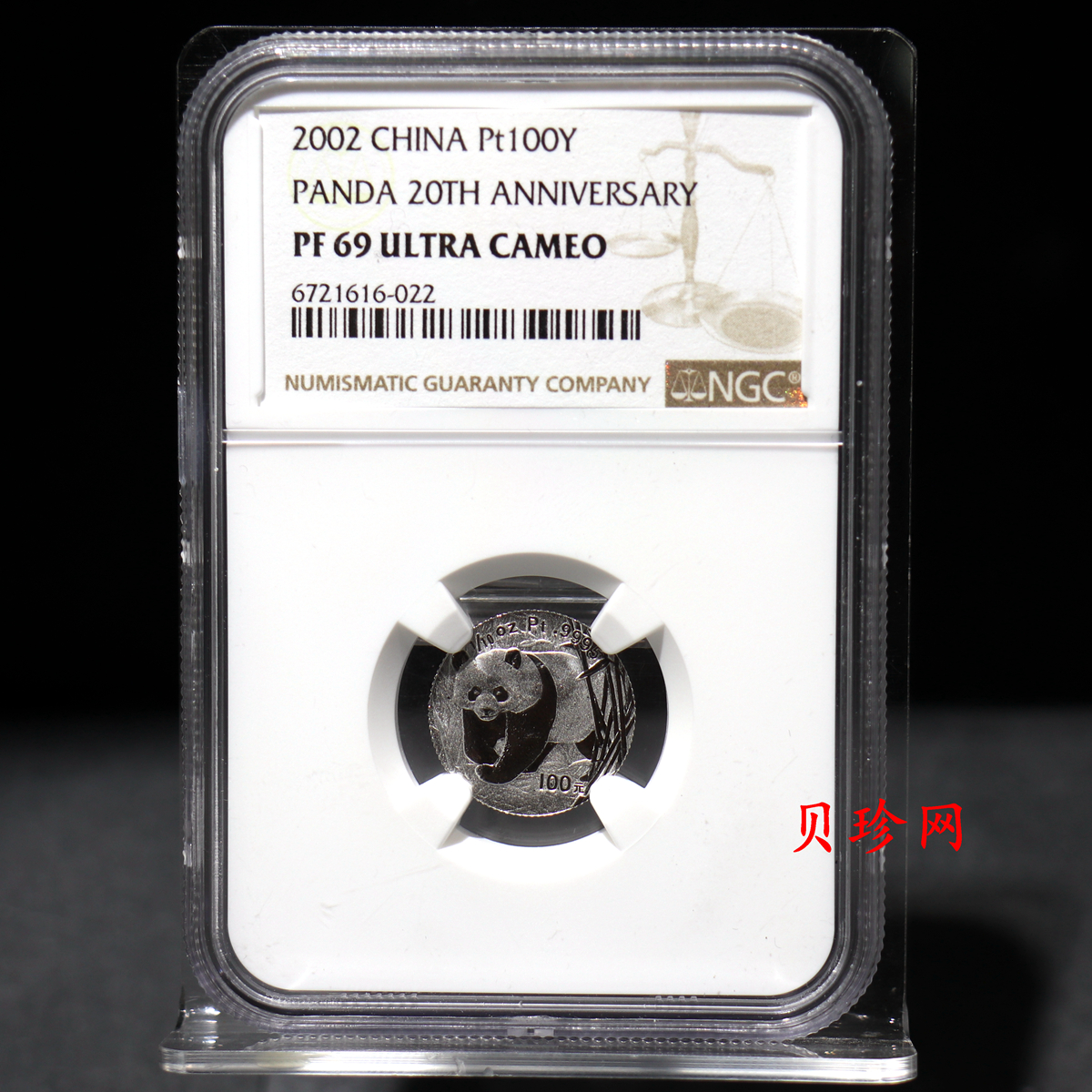 【020202】2002年中国熊猫金币发行20周年银铂纪念币1/10盎司精制铂币