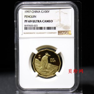 【971801】1997年中国近代名画系列金银纪念币（第3组）-企鹅图1/2盎司十二边形精制金币