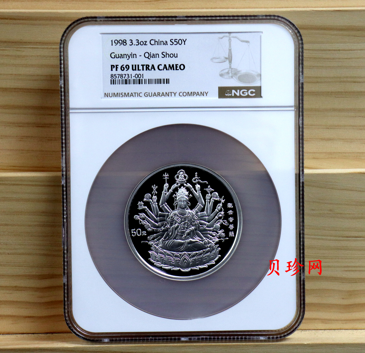 【980134】1998年千手观音3.3盎司精制银币