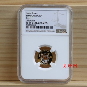 【980206】1998中国戊寅（虎）年金纪念币-老虎1/10盎司彩色精制金币