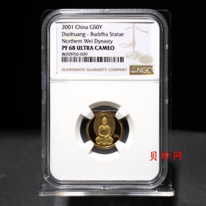 【010403】2001年中国石窟艺术（敦煌）金银纪念币-北魏彩塑佛像1/10盎司精制金币