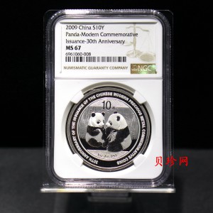 【090302】2009年中国现代贵金属纪念币发行30周年熊猫加字1盎司普制银币