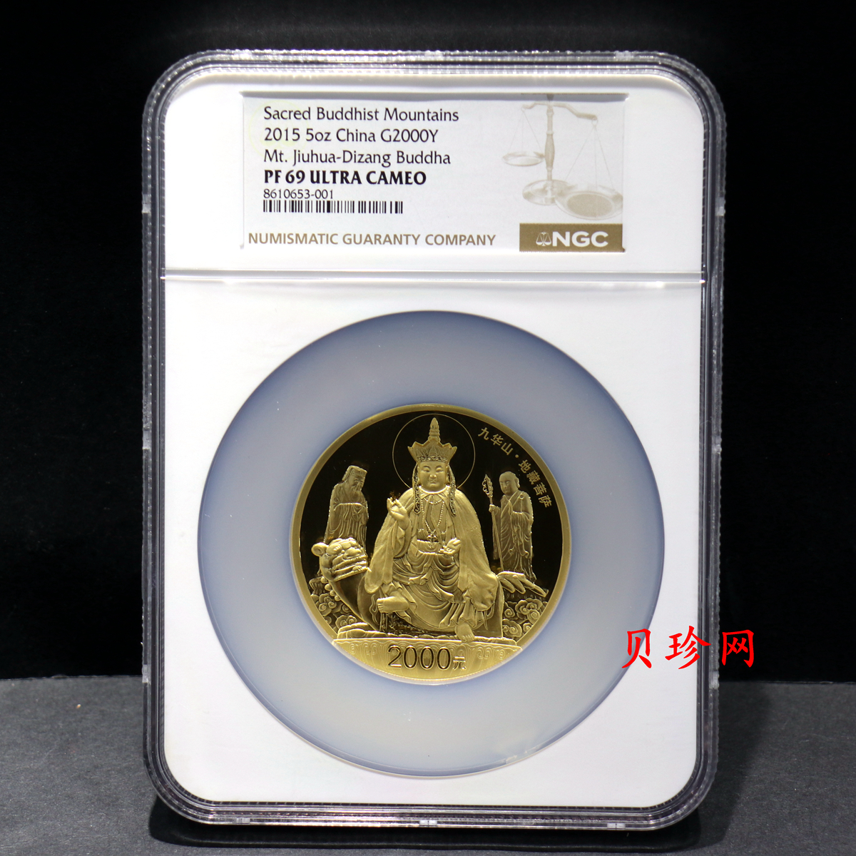 【150502】2015年中国佛教圣地（九华山）5盎司精制金币