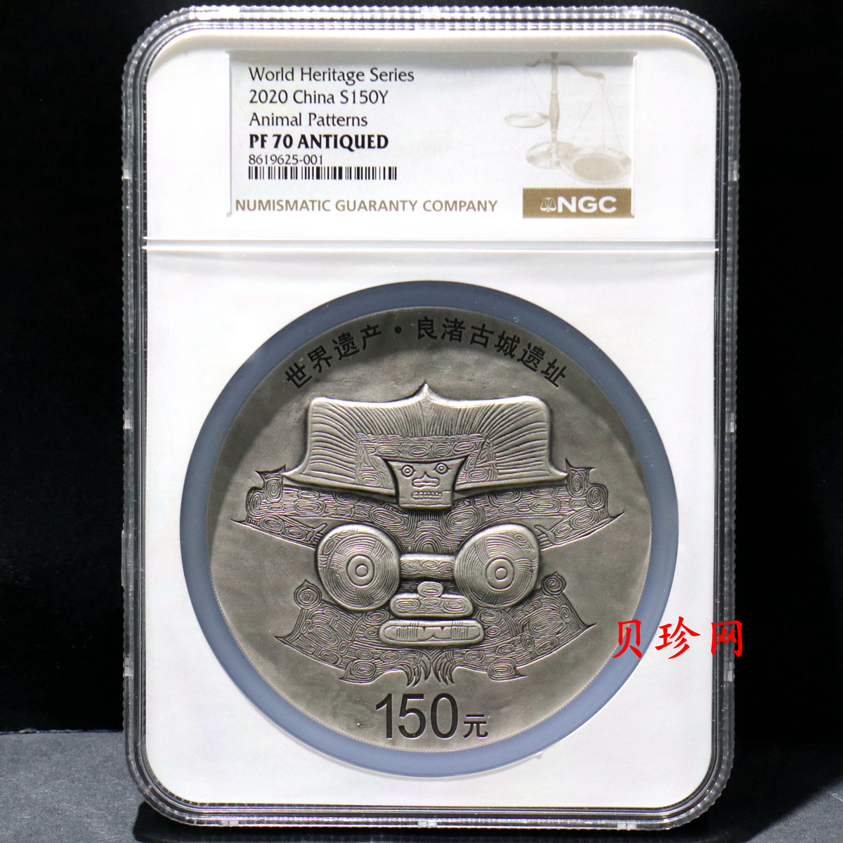 【200402】2020世界遗产(良渚古城遗址)金银纪念币500克圆形银质纪念币